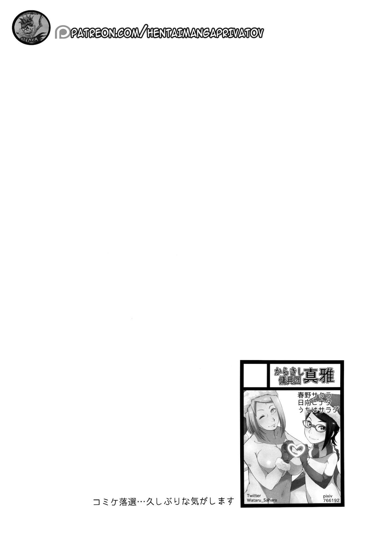 Botan to Sakura Oneshot - صفحة 3