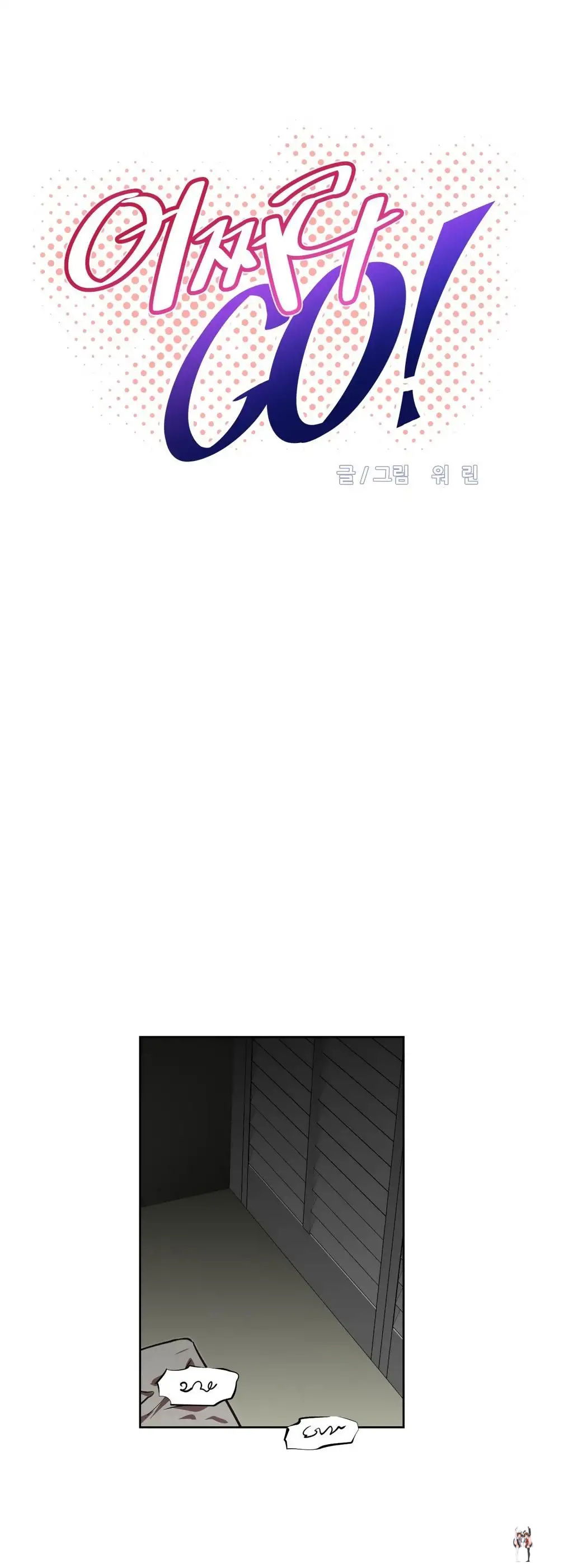 Brawling Go! Brawling Go! Chapter 16 - Page 3