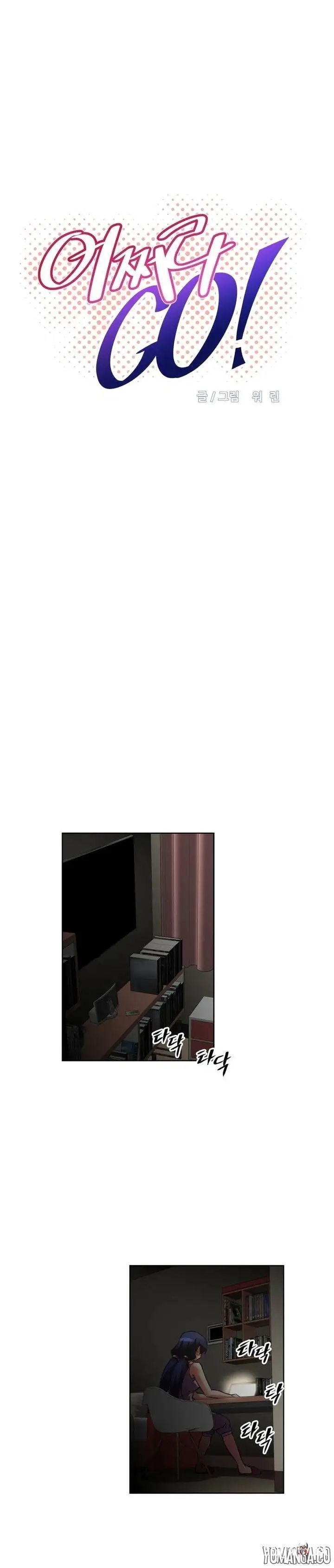 Brawling Go! Brawling Go! Chapter 33 - Page 5