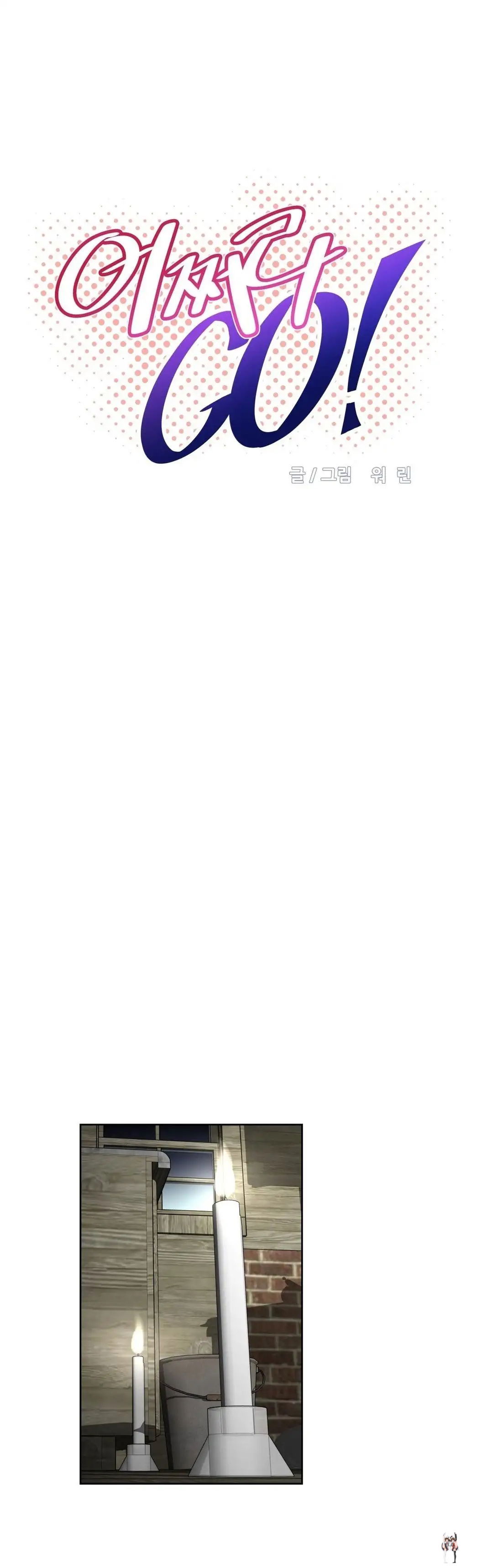 Brawling Go! Brawling Go! Chapter 71 - Page 2