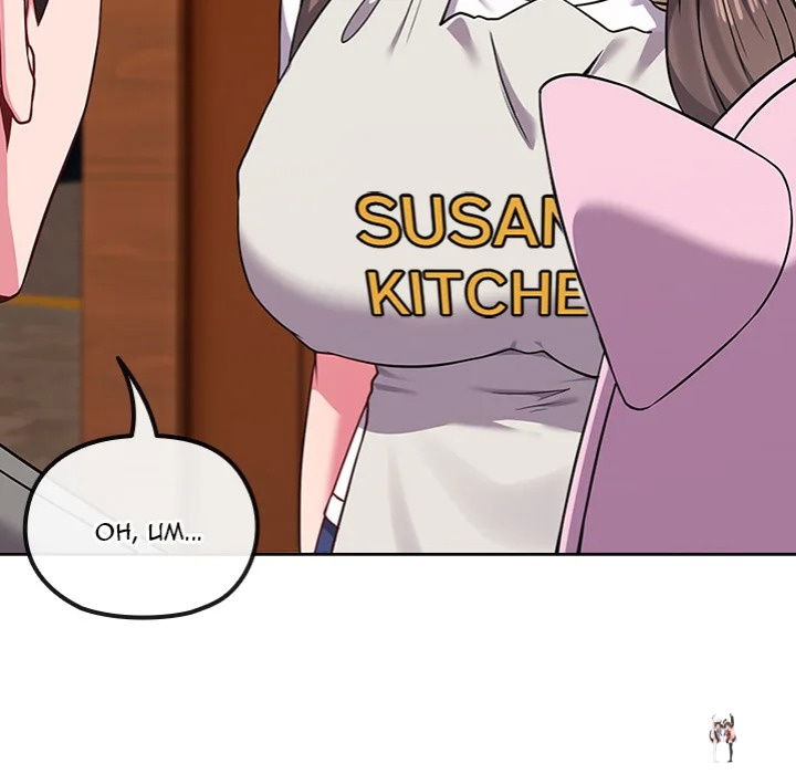 But You’re the Same Age as My Daughter?! But You’re the Same Age as My Daughter?! Chapter 33 - Page 67