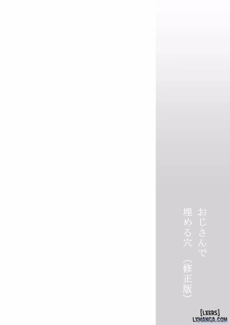 Cái Lỗ Được Lấp Đầy Bởi Mấy Lão Già Oneshot - Страница 2