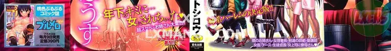 Candy House Oneshot - Страница 5