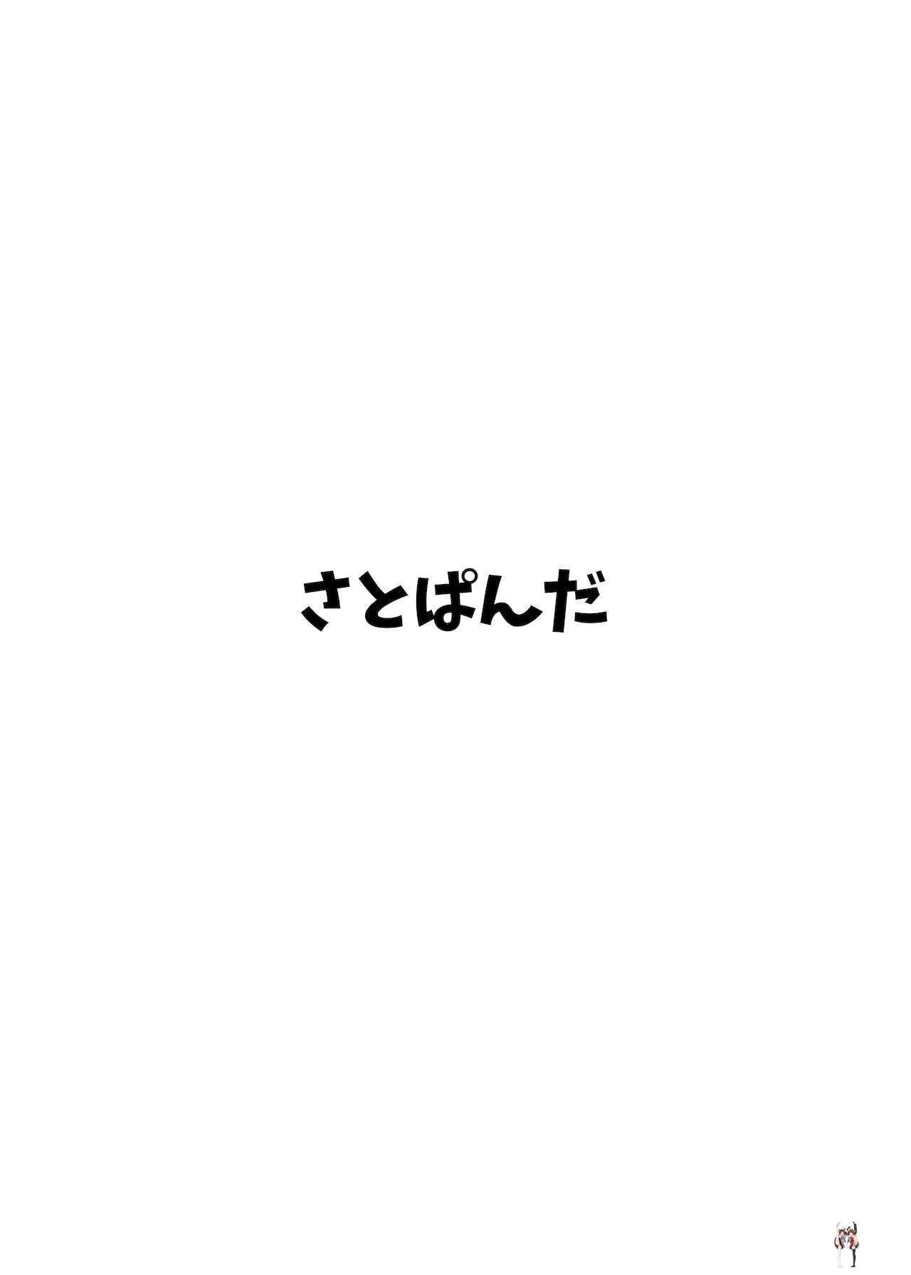 Chat errant Oneshot - Trang 10