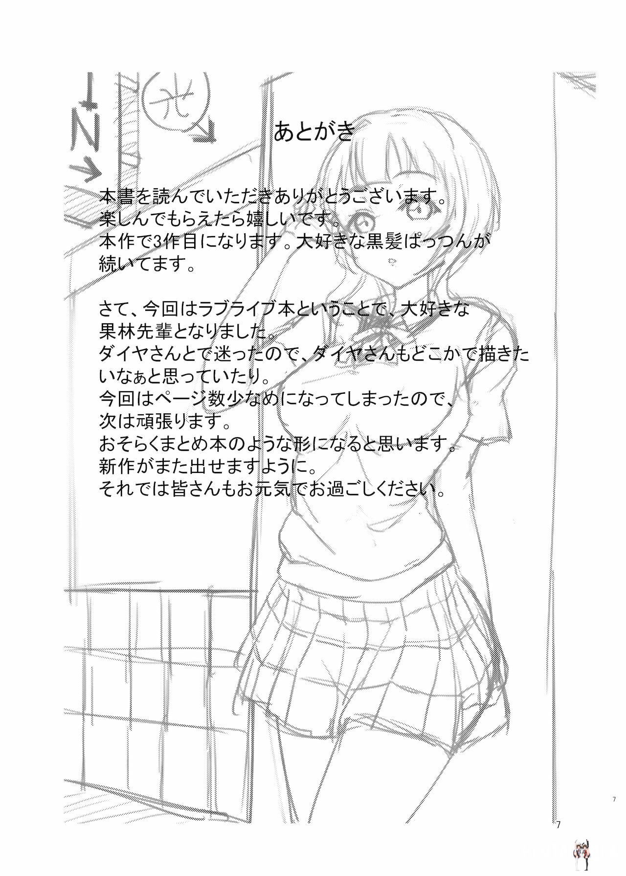 Chat errant Oneshot - Trang 7