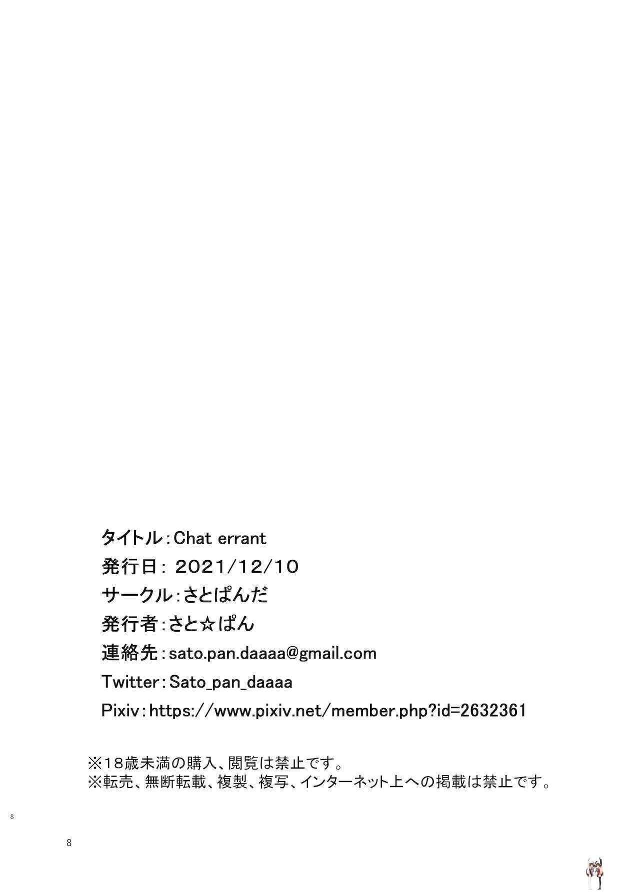 Chat errant Oneshot - Trang 8