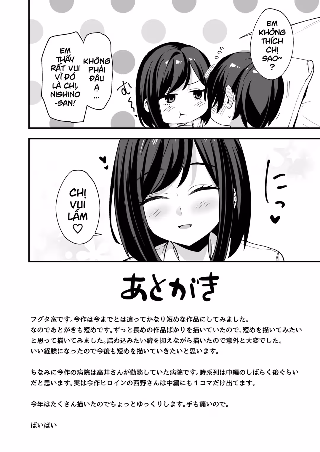 Chuyện y tá rửa chim cho bệnh nhân Xem chap đầu - Página 28