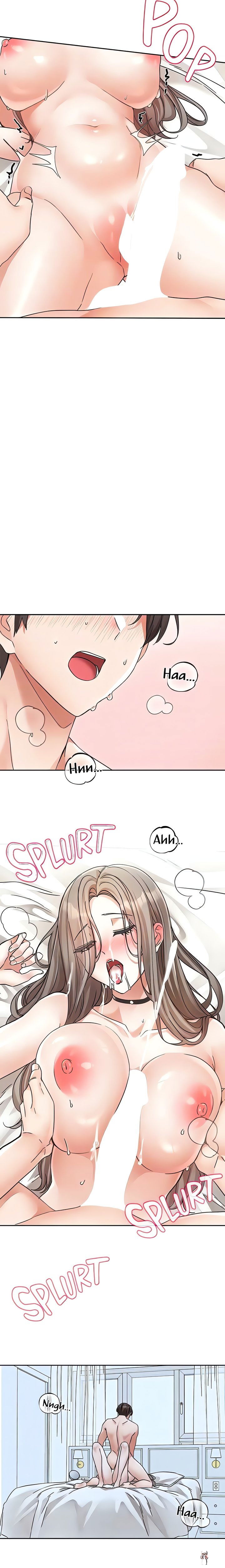 Circles Circles Chapter 199 - Page 7