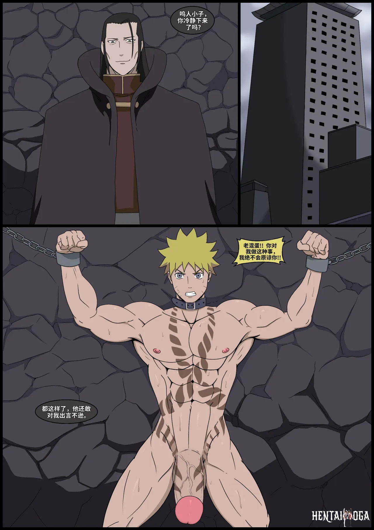 跨次元惊喜 3 Oneshot - Page 1 跨次元惊喜 3 Oneshot - Page 1