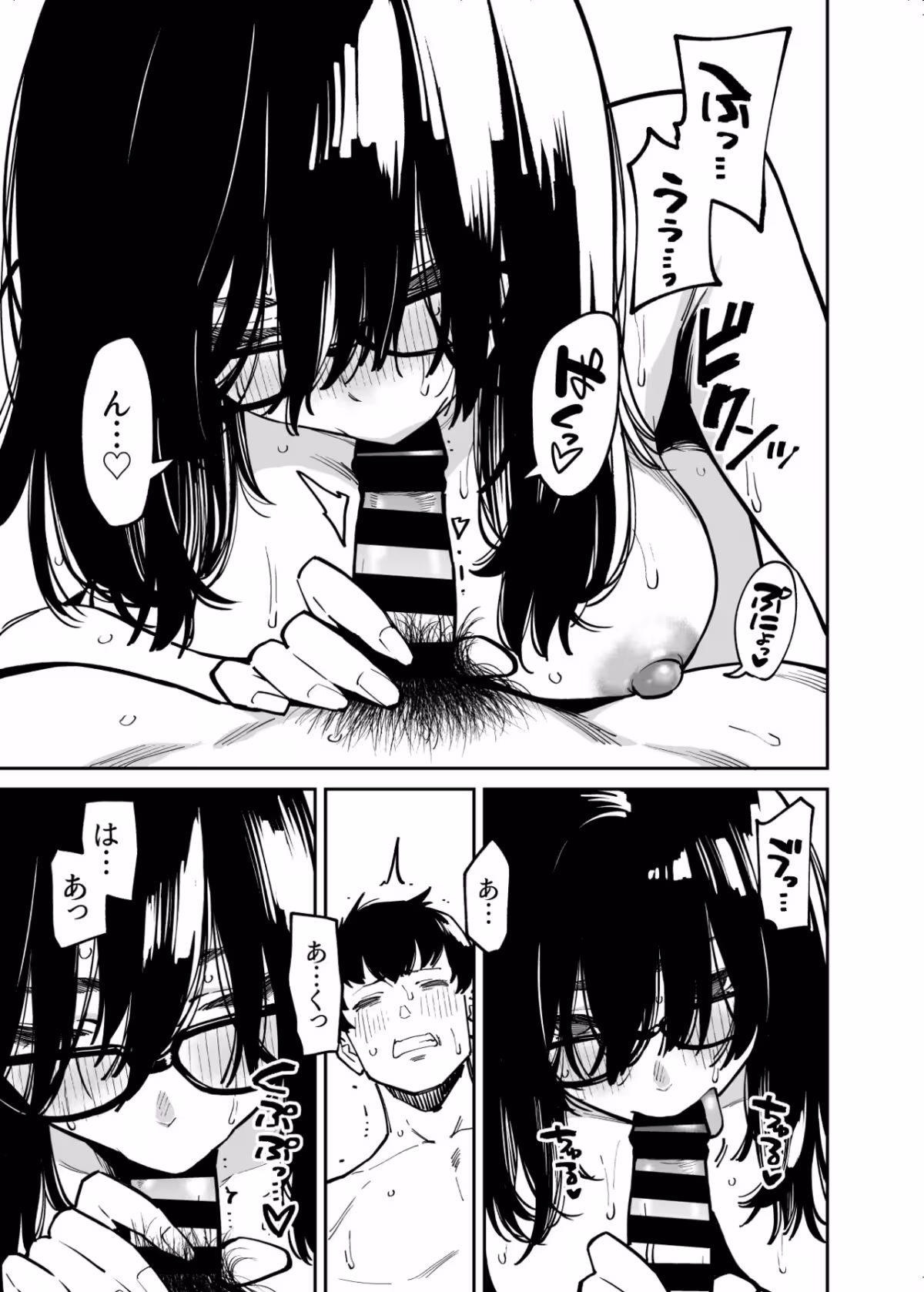 Comforted By The Sloppy Girl Next Door Oneshot - Trang 24