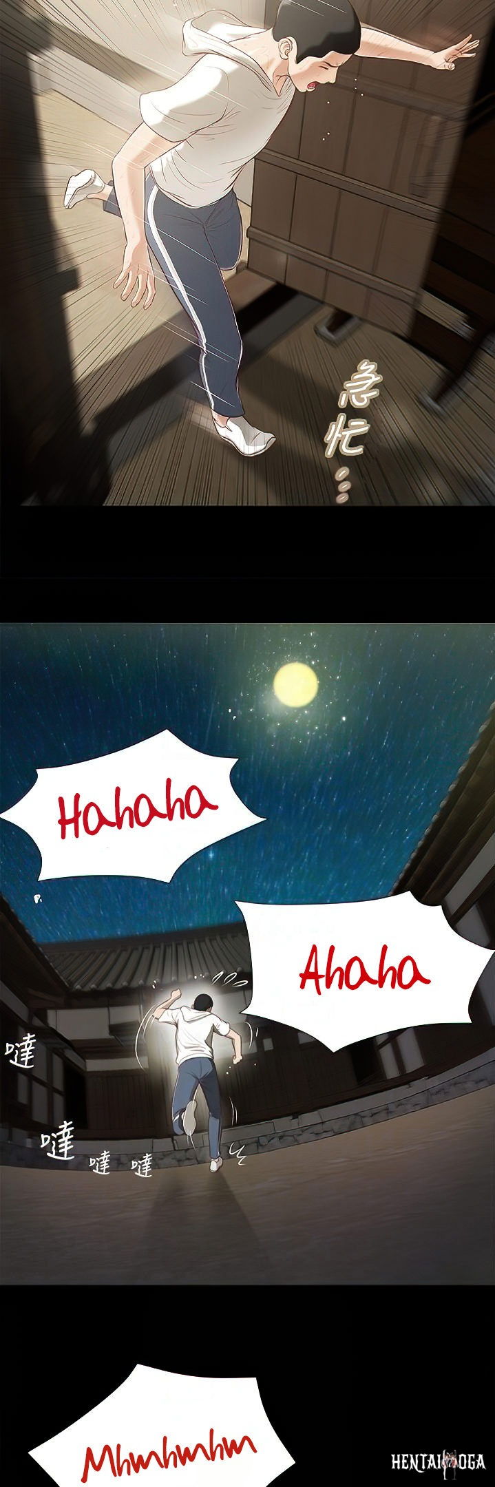 Concubine Concubine Chapter 4 - Page 13