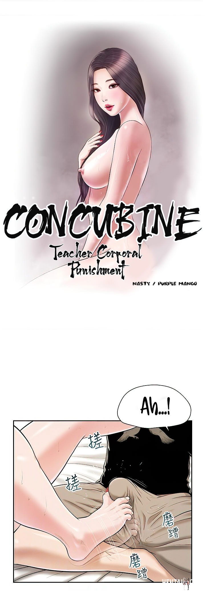 Concubine Concubine Chapter 4 - Page 2
