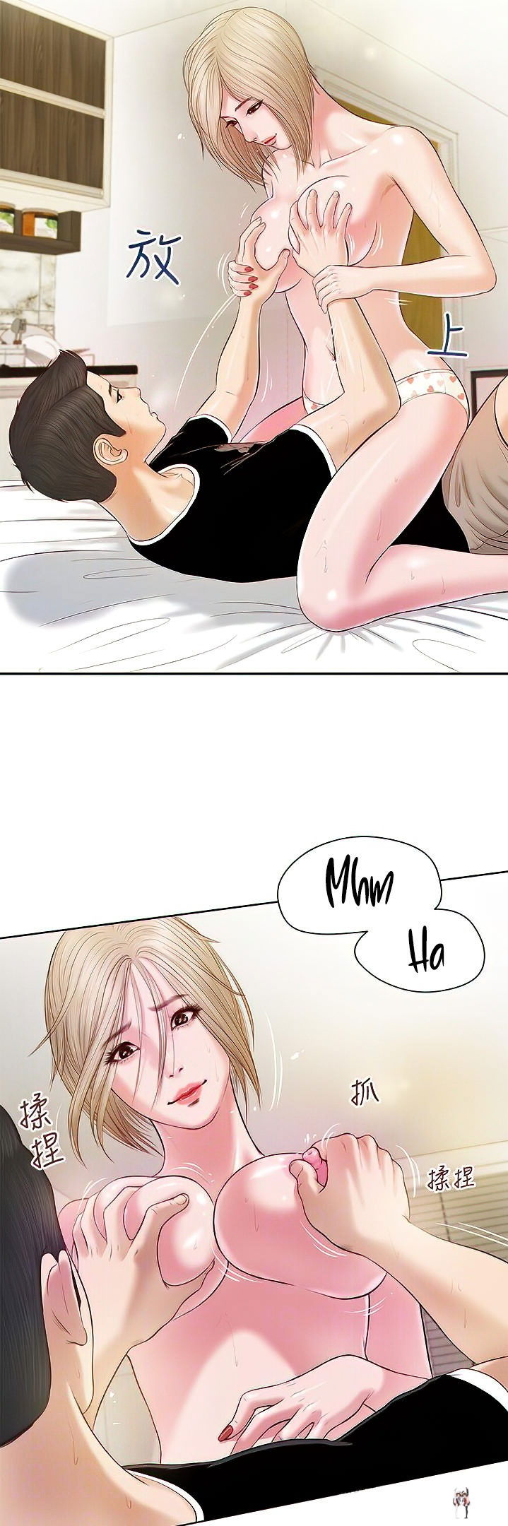 Concubine Concubine Chapter 4 - Page 21