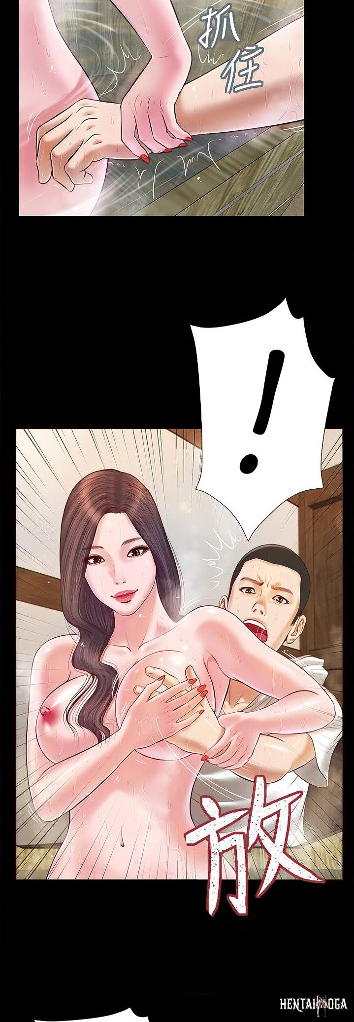 Concubine Concubine Chapter 4 - Page 9