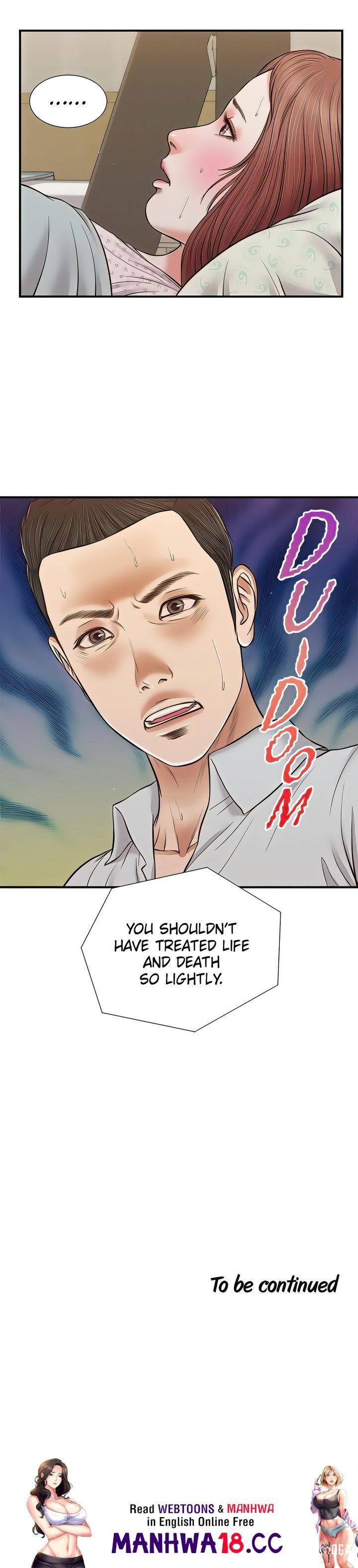 Concubine Concubine Chapter 70 - Page 14