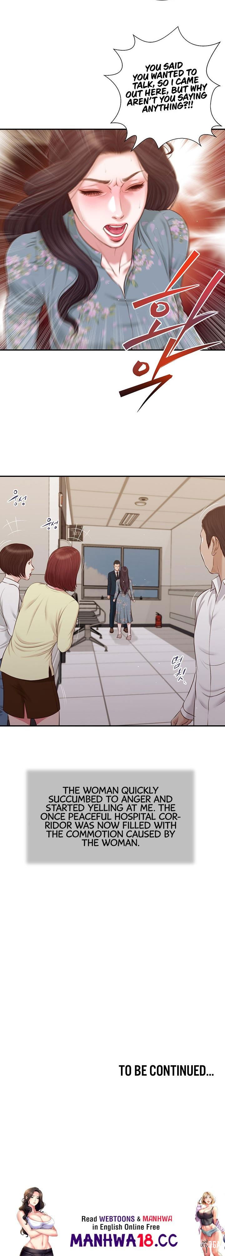 Concubine Concubine Chapter 100 - Page 14