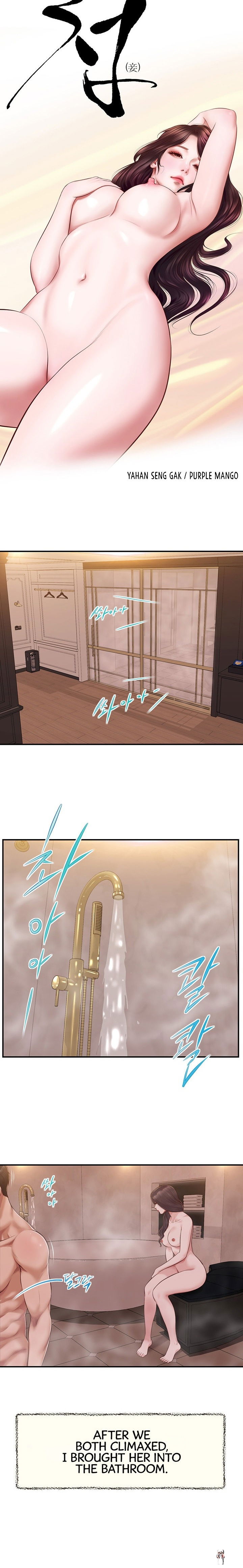 Concubine Concubine Chapter 140 - Page 3 Concubine Concubine Chapter 140 - Page 3