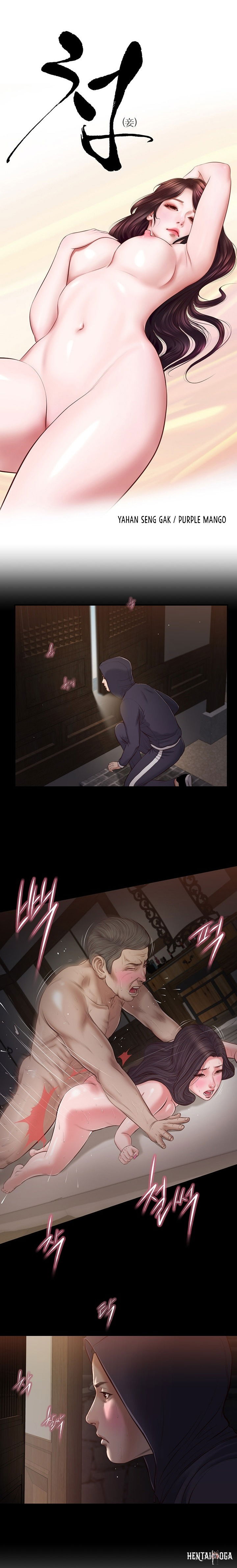 Concubine Concubine Chapter 153 - Page 3 Concubine Concubine Chapter 153 - Page 3