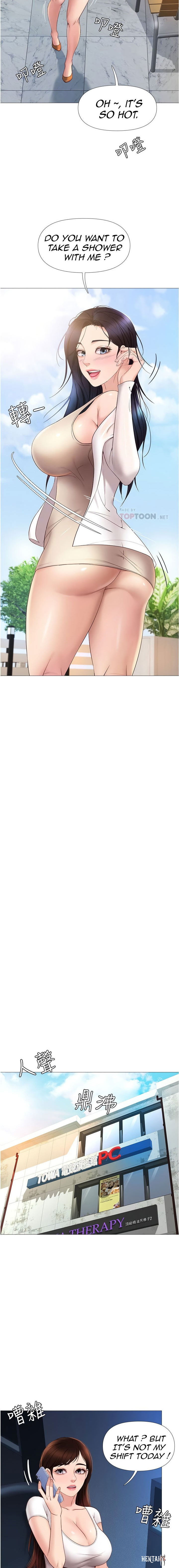 Daughter Friend Daughter Friend Chapter 7 - Page 12