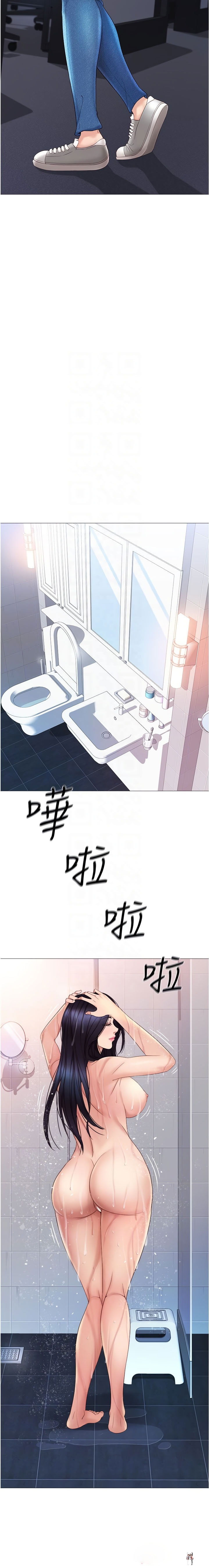 Daughter Friend Daughter Friend Chapter 7 - Page 14