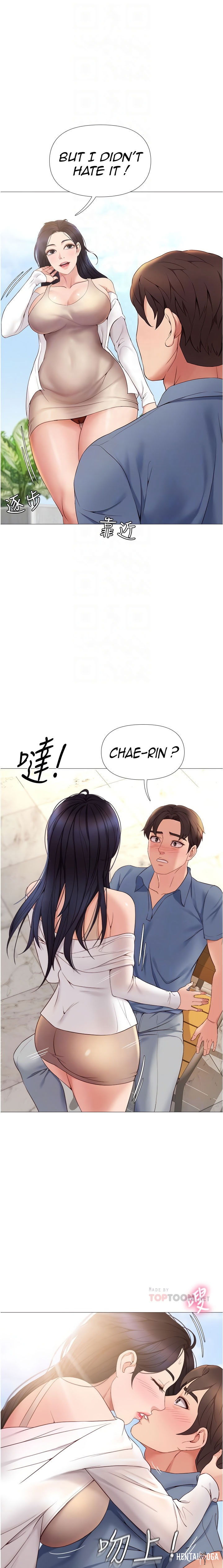 Daughter Friend Daughter Friend Chapter 7 - Page 9