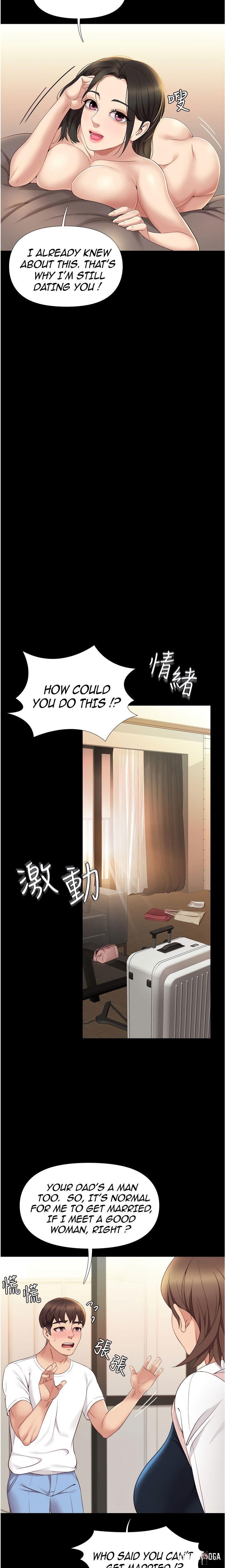 Daughter Friend Daughter Friend Chapter 9 - Page 17