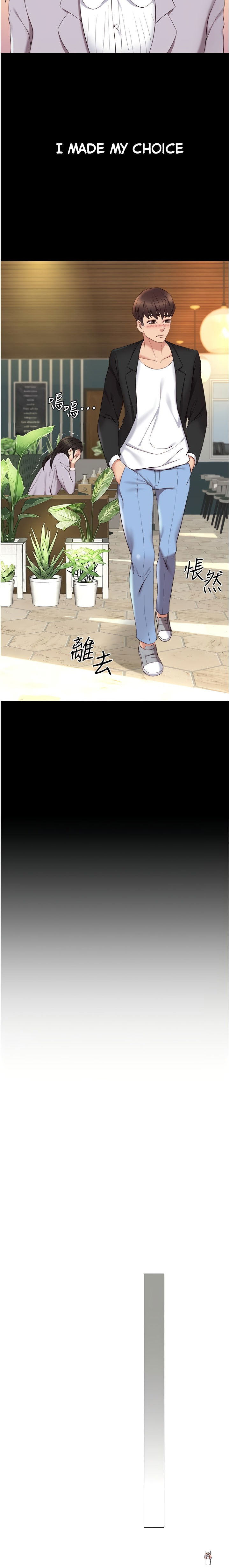 Daughter Friend Daughter Friend Chapter 9 - Page 21