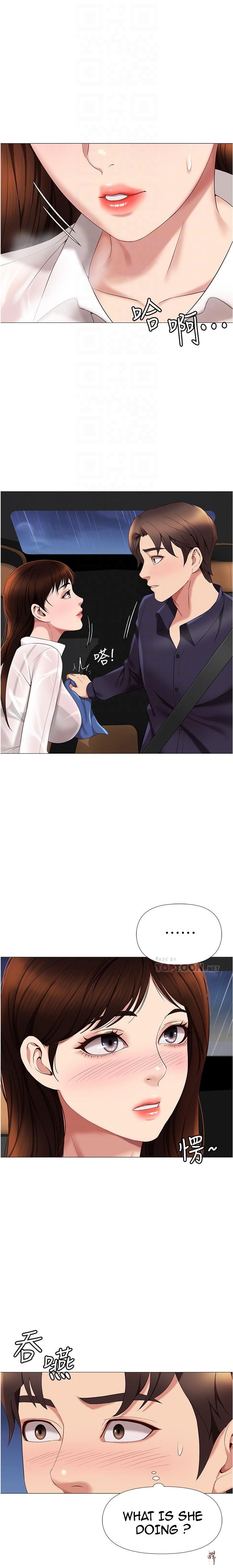 Daughter Friend Daughter Friend Chapter 10 - Page 10