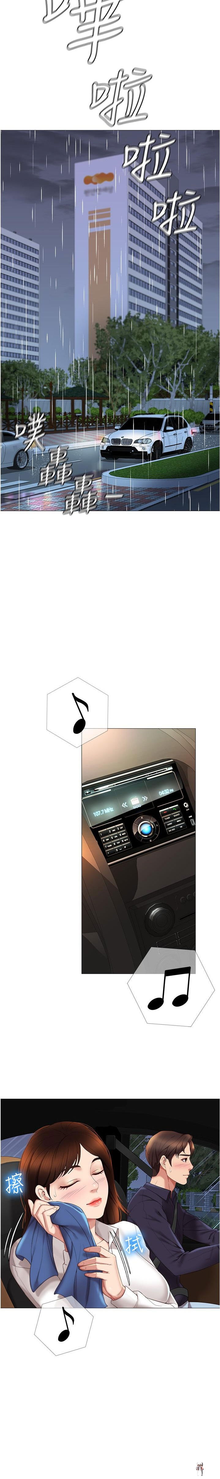 Daughter Friend Daughter Friend Chapter 10 - Page 12