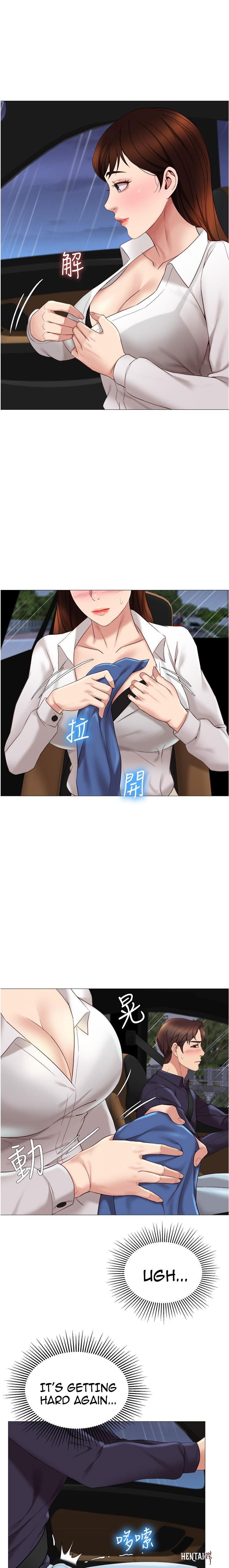 Daughter Friend Daughter Friend Chapter 10 - Page 13