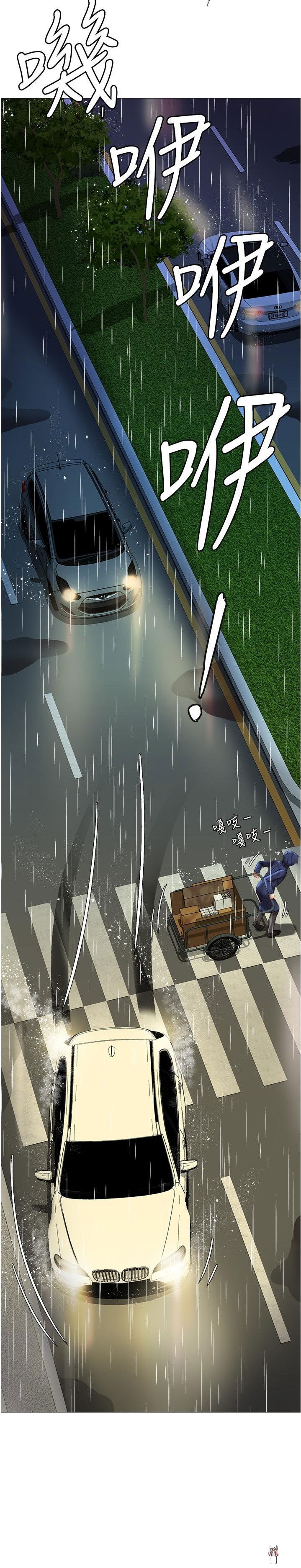 Daughter Friend Daughter Friend Chapter 10 - Page 24