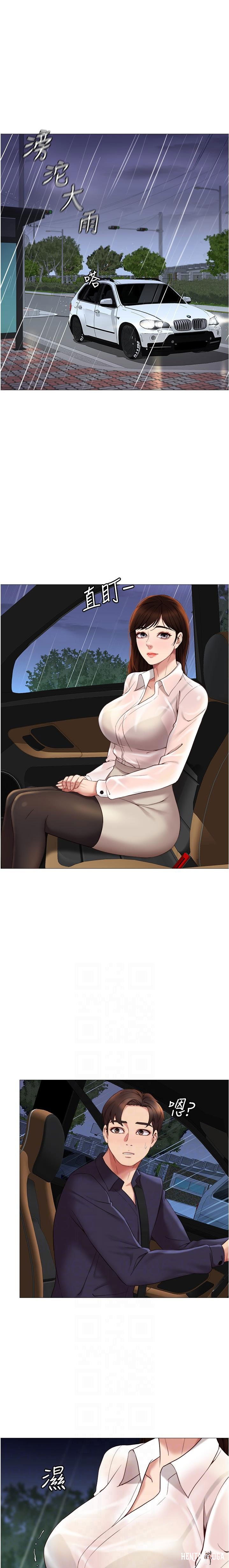 Daughter Friend Daughter Friend Chapter 10 - Page 7