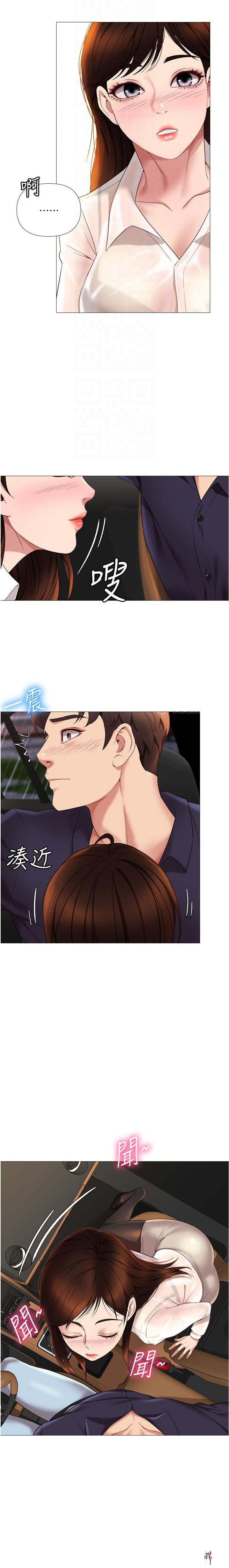 Daughter Friend Daughter Friend Chapter 10 - Page 9