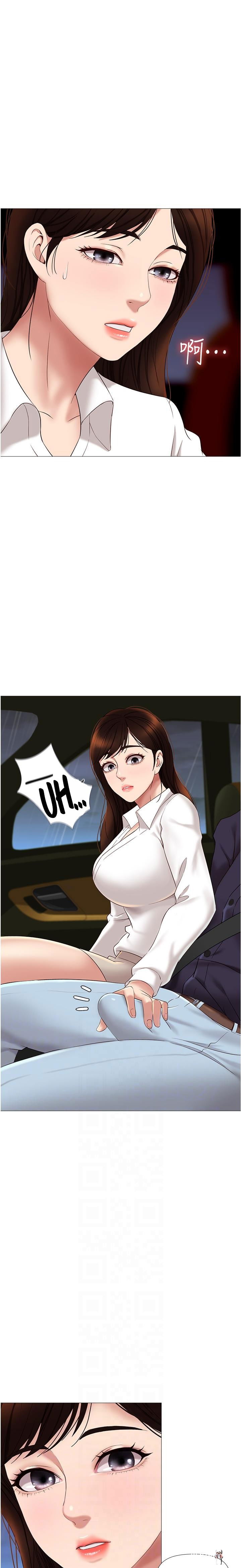 Daughter Friend Daughter Friend Chapter 11 - Page 2