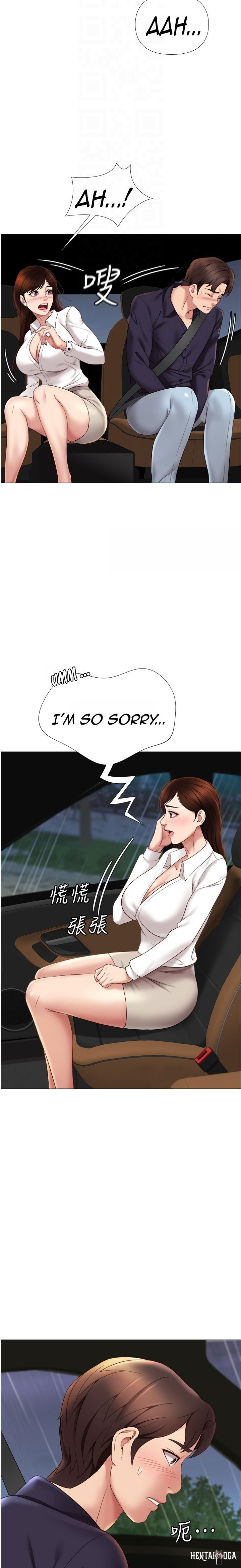 Daughter Friend Daughter Friend Chapter 11 - Page 4