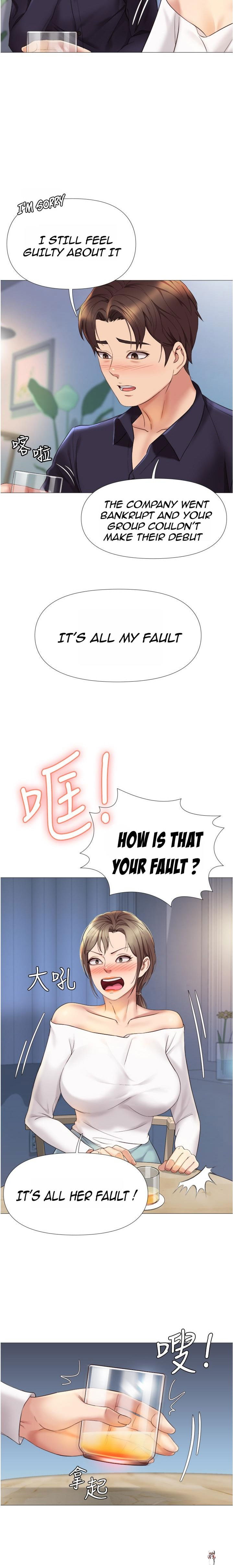 Daughter Friend Daughter Friend Chapter 12 - Page 12