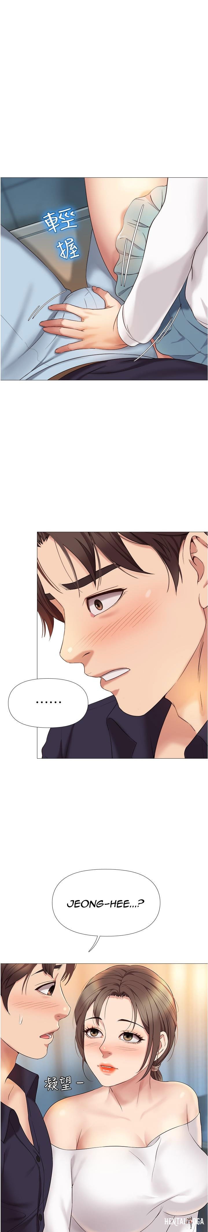 Daughter Friend Daughter Friend Chapter 13 - Page 1