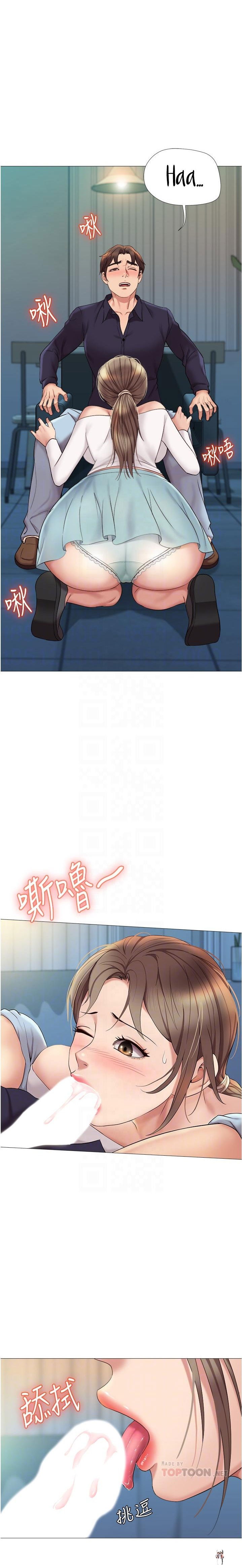 Daughter Friend Daughter Friend Chapter 13 - Page 11