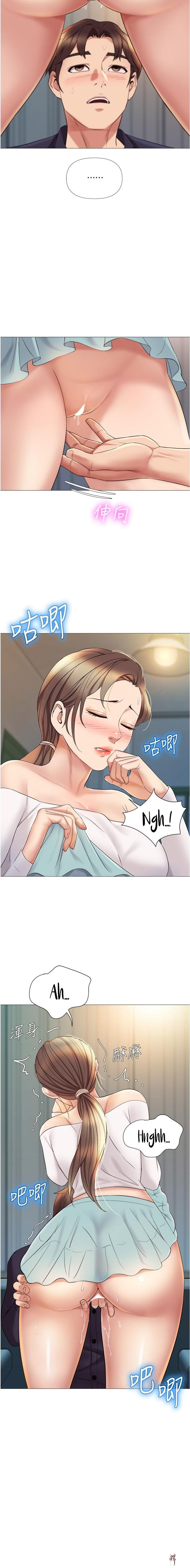 Daughter Friend Daughter Friend Chapter 13 - Page 17