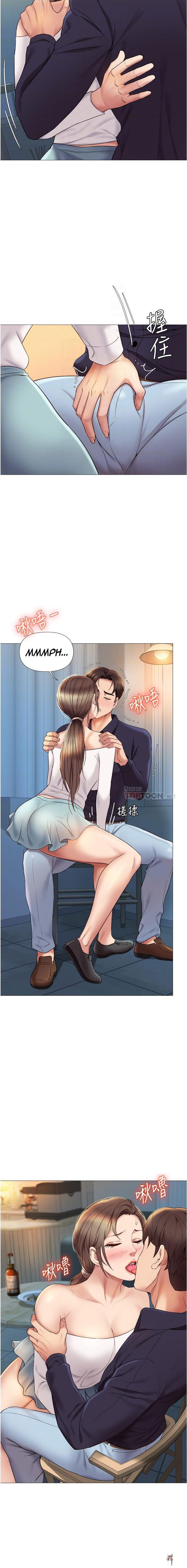 Daughter Friend Daughter Friend Chapter 13 - Page 5