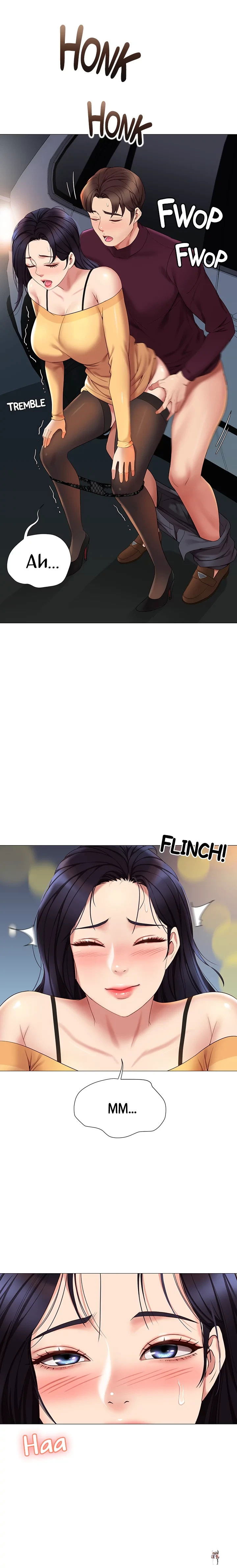 Daughter Friend Daughter Friend Chapter 19 - Page 3