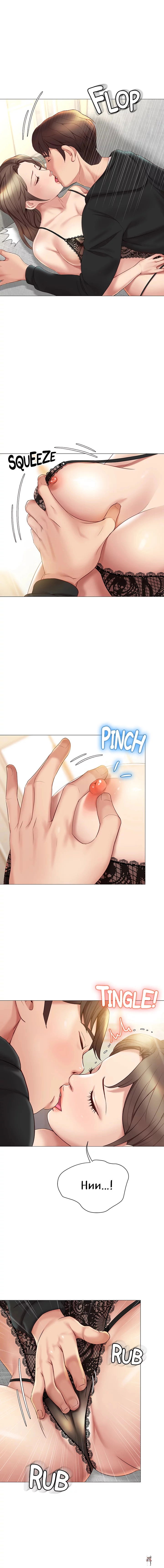 Daughter Friend Daughter Friend Chapter 23 - Page 4