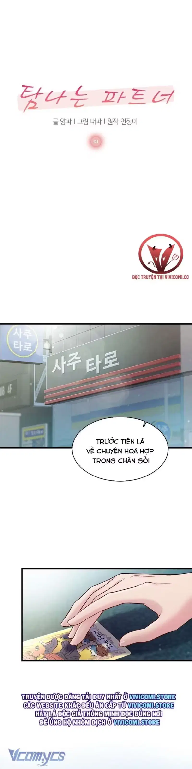 Đối Tác Dục Vọng Oneshot - Página 4