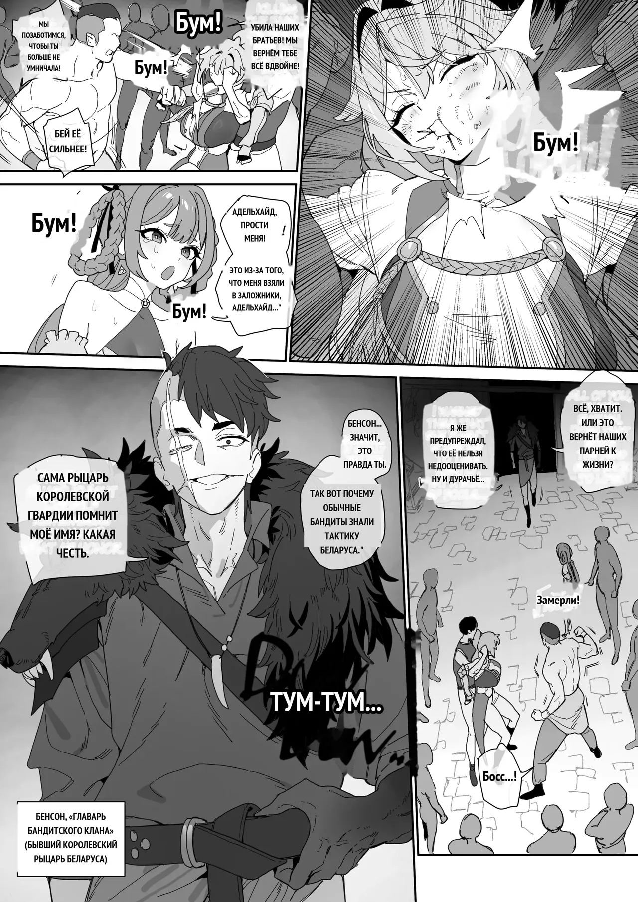 여기사의 맹세 Oneshot - Trang 7