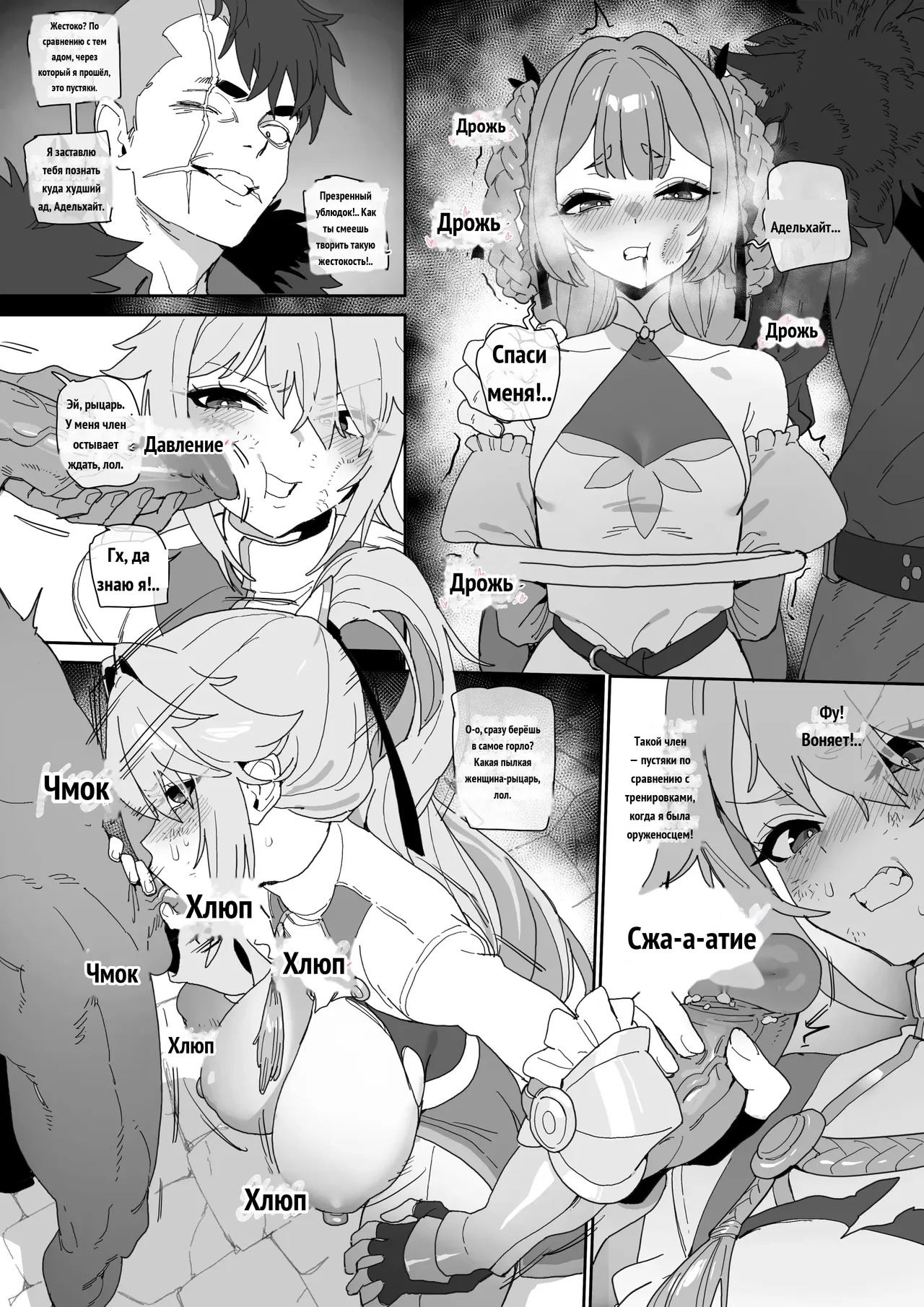 여기사의 맹세 Oneshot - Trang 9