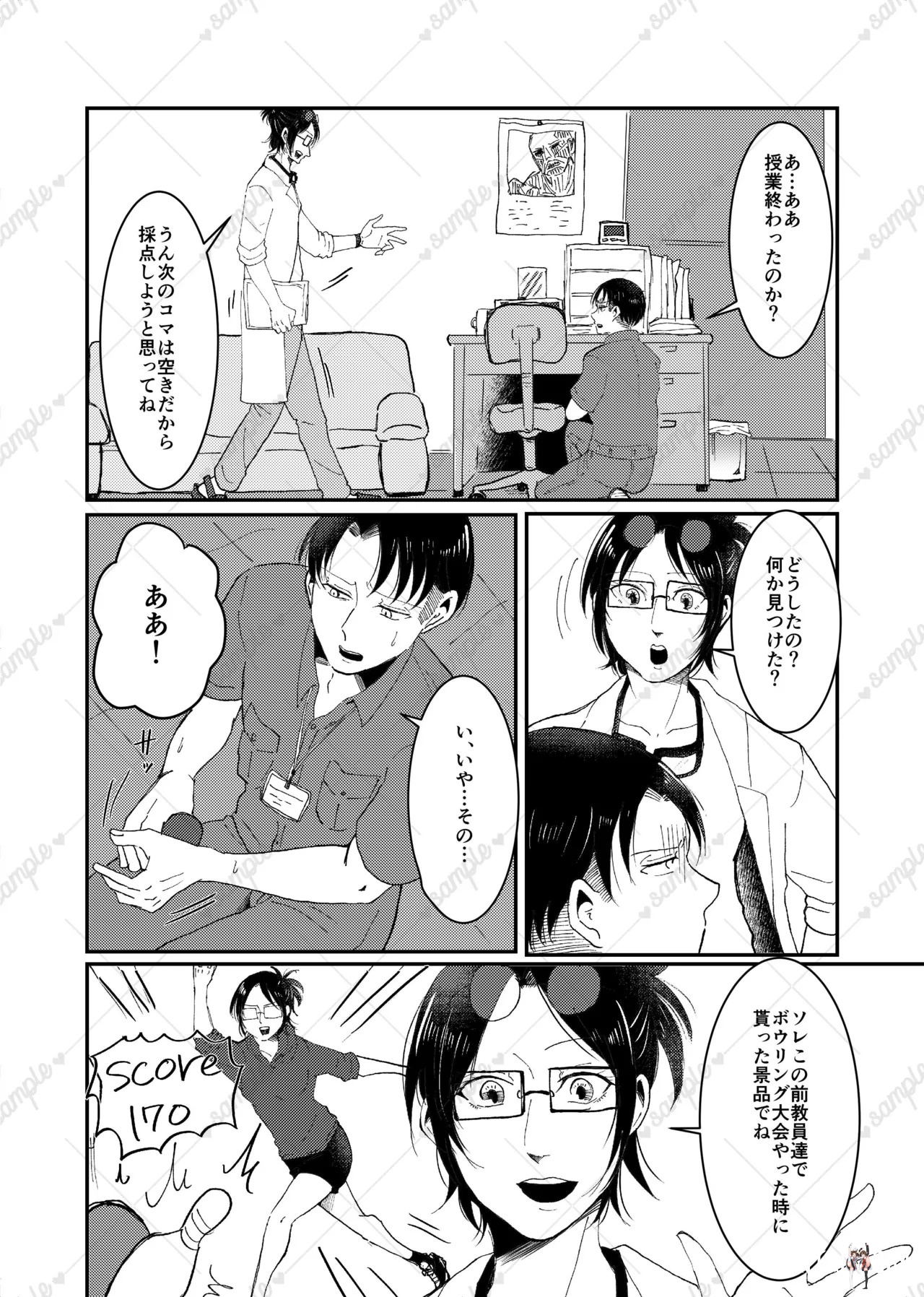 リヴァハン Oneshot - صفحة 3