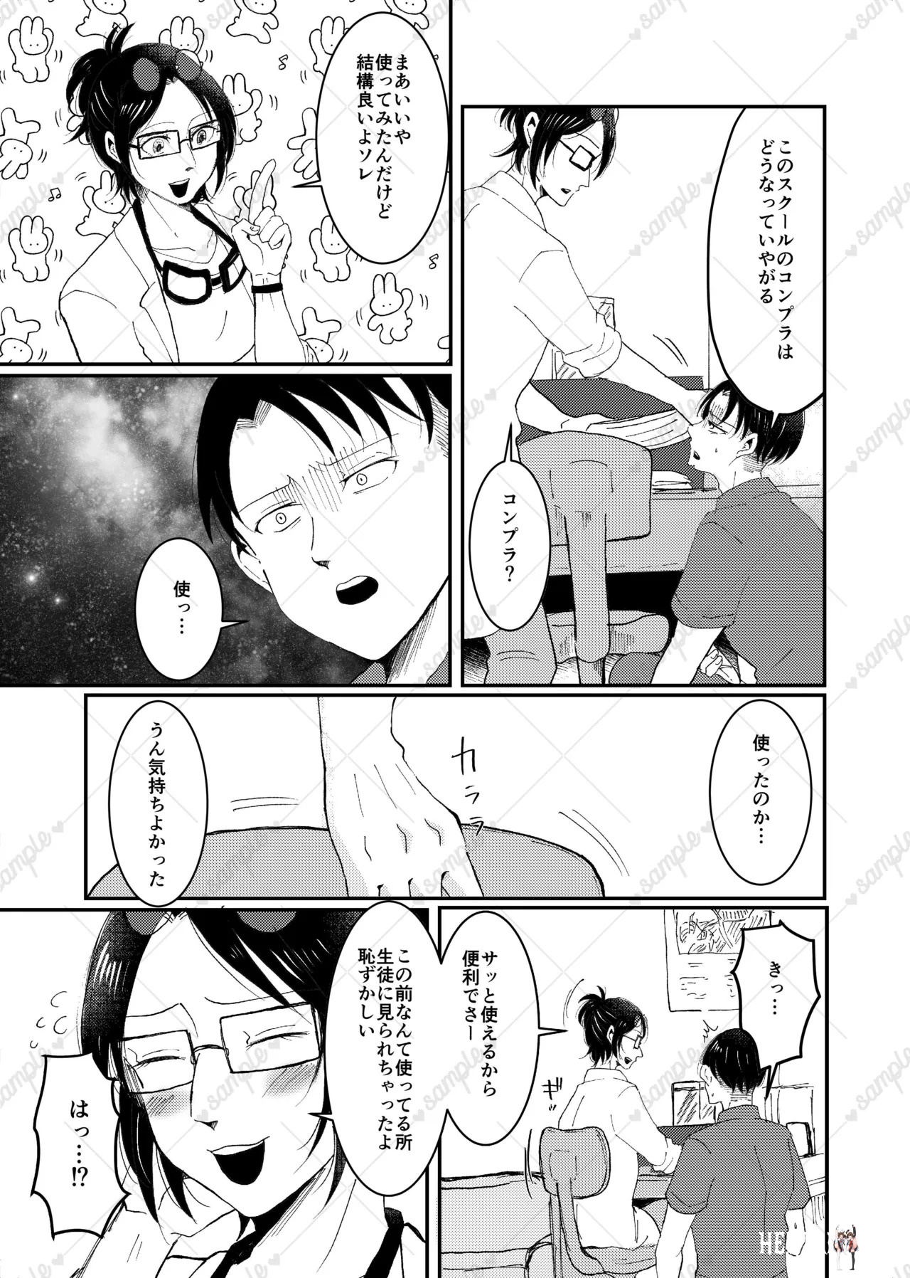 リヴァハン Oneshot - صفحة 4