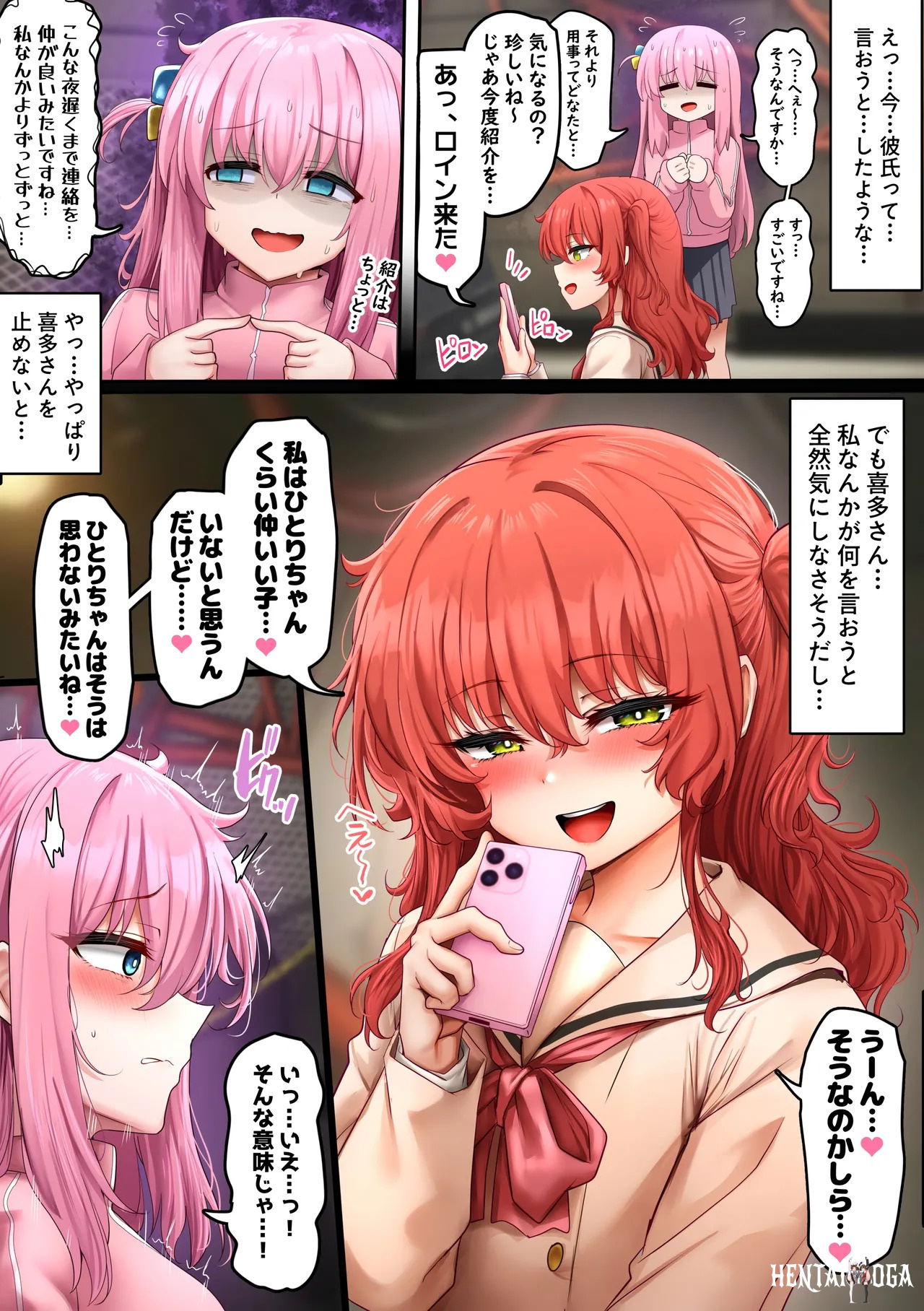 ぼっちちゃん Oneshot - P&aacute;gina 13