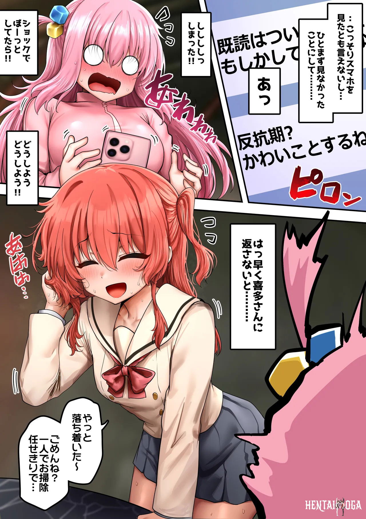 ぼっちちゃん Oneshot - P&aacute;gina 22