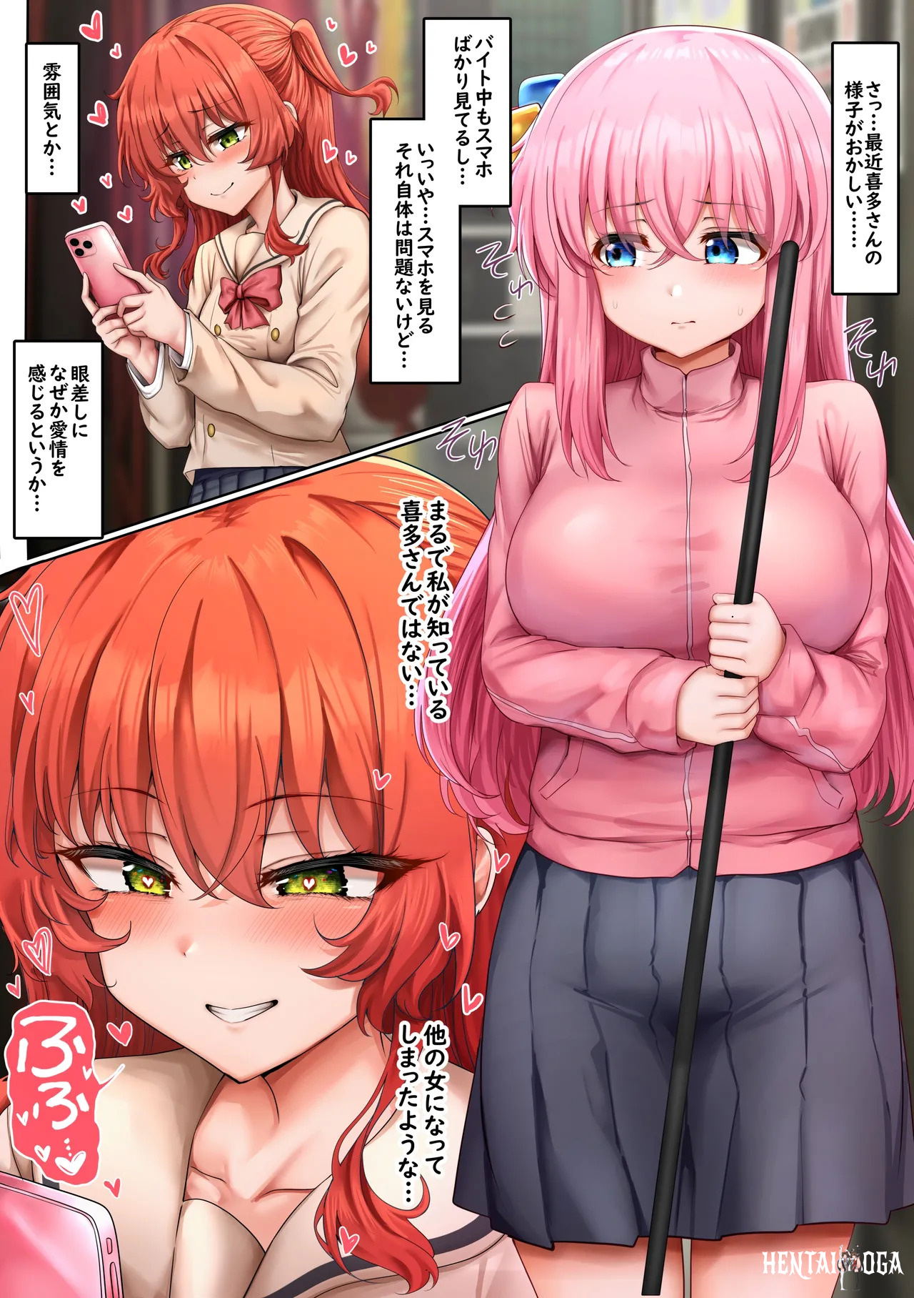 ぼっちちゃん Oneshot - P&aacute;gina 3